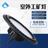 LED工矿灯UFO防水100W工厂厂房天棚车库游泳池照明吊装150w飞碟灯