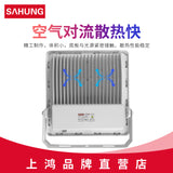 上鸿 LED投光灯30W50W100W200W泛光灯广告专用户外照明灯球场灯