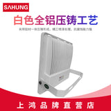 上鸿 LED投光灯30W50W100W200W泛光灯广告专用户外照明灯球场灯