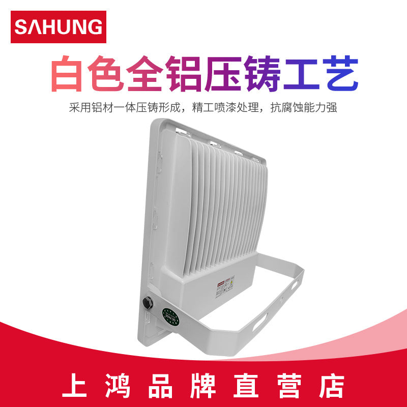 上鸿 LED投光灯30W50W100W200W泛光灯广告专用户外照明灯球场灯