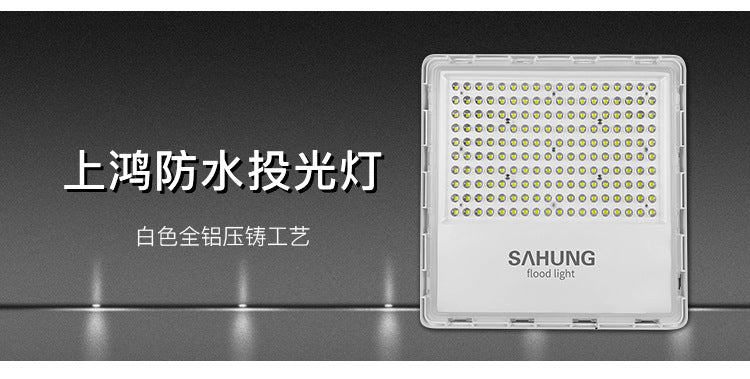 上鸿 LED投光灯30W50W100W200W泛光灯广告专用户外照明灯球场灯