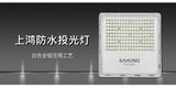 上鸿 LED投光灯30W50W100W200W泛光灯广告专用户外照明灯球场灯