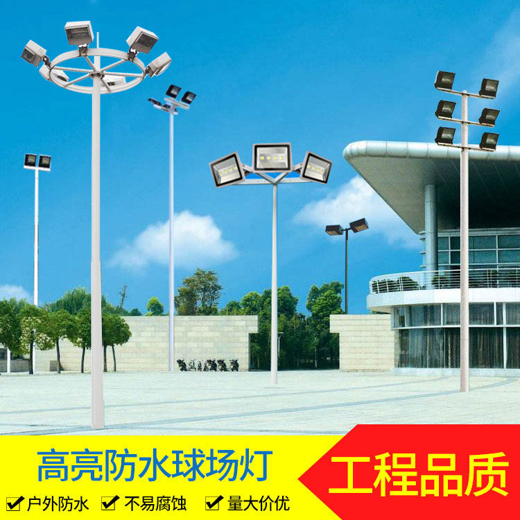 LED广场灯高杆灯带升降式8米12米15米30米足球场灯体育场灯广场灯