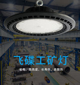 LED工矿灯UFO防水100W工厂厂房天棚车库游泳池照明吊装150w飞碟灯