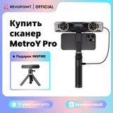 Revopoint MetroY PRO 3D Laser Scanner For 3D Printer 34 Blue Cross Laser Lines Wireless Handheld Scan 0.01mm Precision For CAD