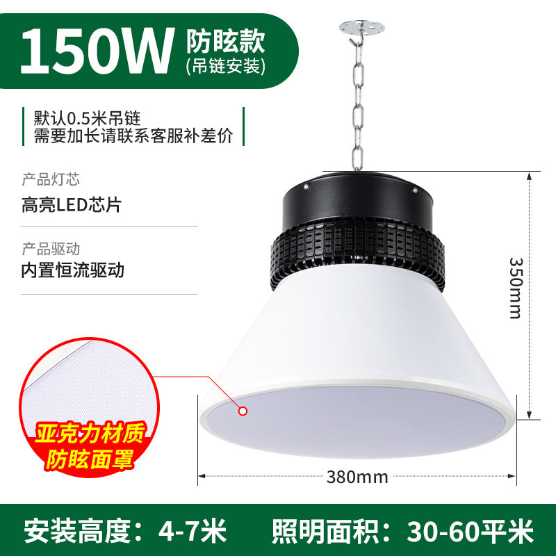 led球馆灯室内篮球场防眩目乒乓球室羽毛球馆工厂车间照明灯