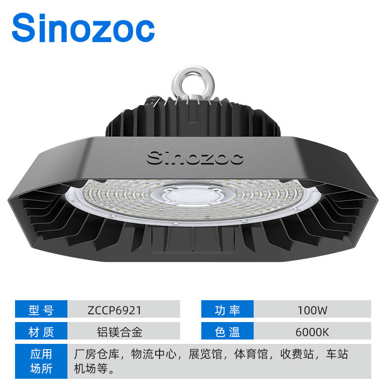 兆昌LED工矿灯飞碟灯吸顶灯物流工厂灯仓库照明吊灯厂房灯高棚灯