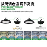 跨境智能调光感应led工矿灯 厂房球馆车库仓库工矿灯ufo飞碟灯