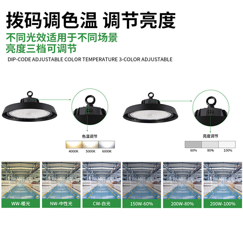 跨境智能调光感应led工矿灯 厂房球馆车库仓库工矿灯ufo飞碟灯