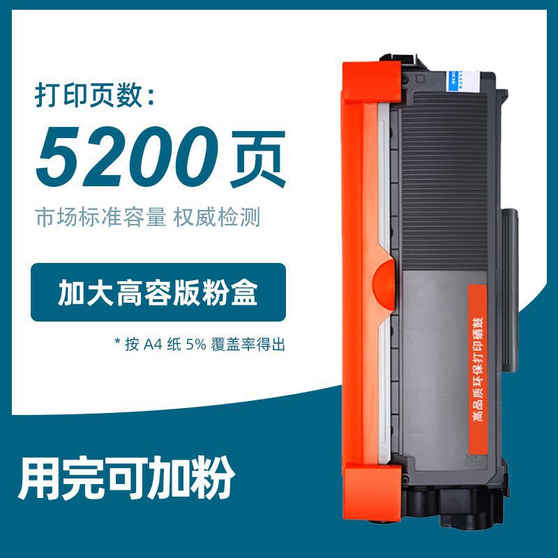 适兄弟DCP-7080D打印机粉盒DCP-7080硒鼓易加粉墨盒7080鼓架套装