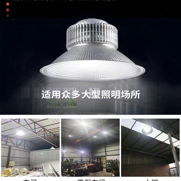 led工矿灯 200W厂房吊灯工厂车间仓库工业照明天棚灯LED300W 400W
