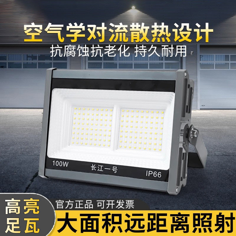射灯户外led投光灯工厂工地工程专用照明夜间施工强光防水探照灯