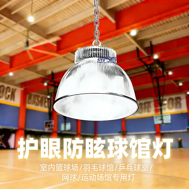 防眩目LED工矿灯室内球馆专用体育馆照明乒乓球羽毛球馆篮球场灯