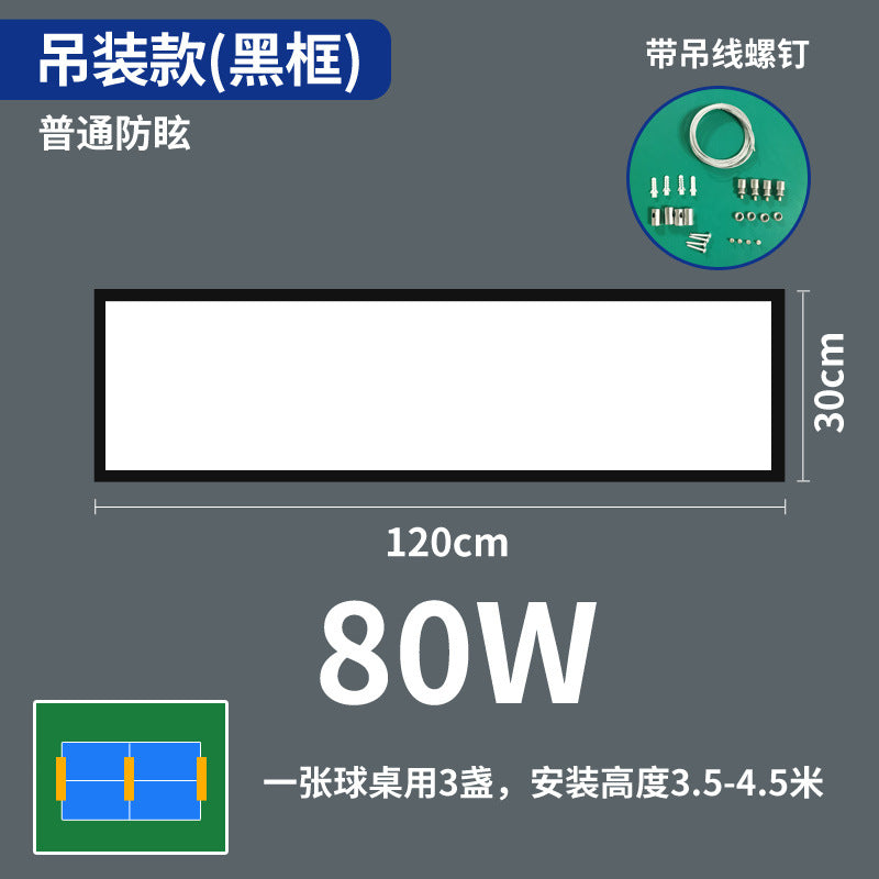 无影灯LED防眩目羽毛球馆专用灯室内球场馆直播间照明高亮无影灯