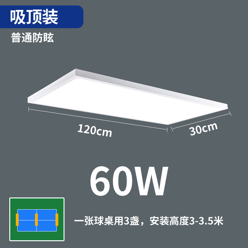 无影灯LED防眩目羽毛球馆专用灯室内球场馆直播间照明高亮无影灯