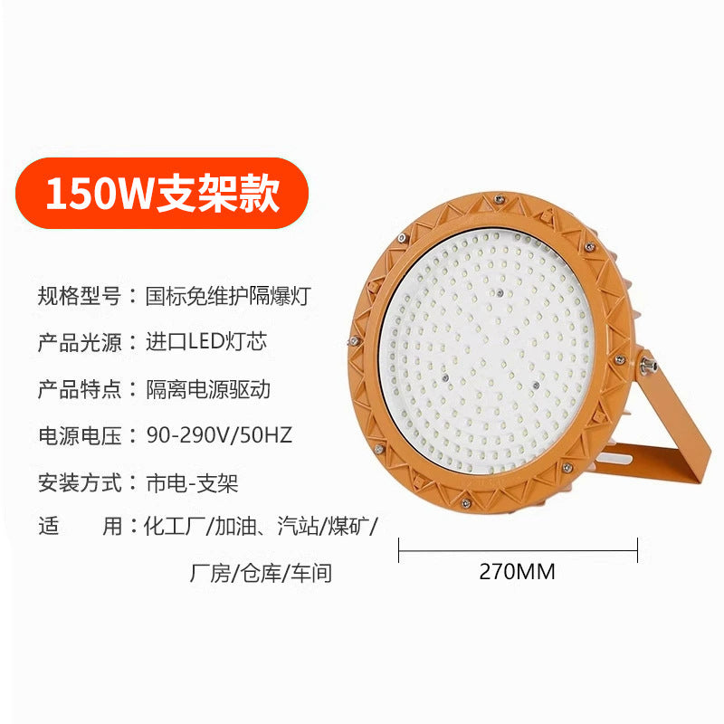 LED防爆工矿灯 化工厂加油站防爆灯三防圆形车间仓房照明灯具批发