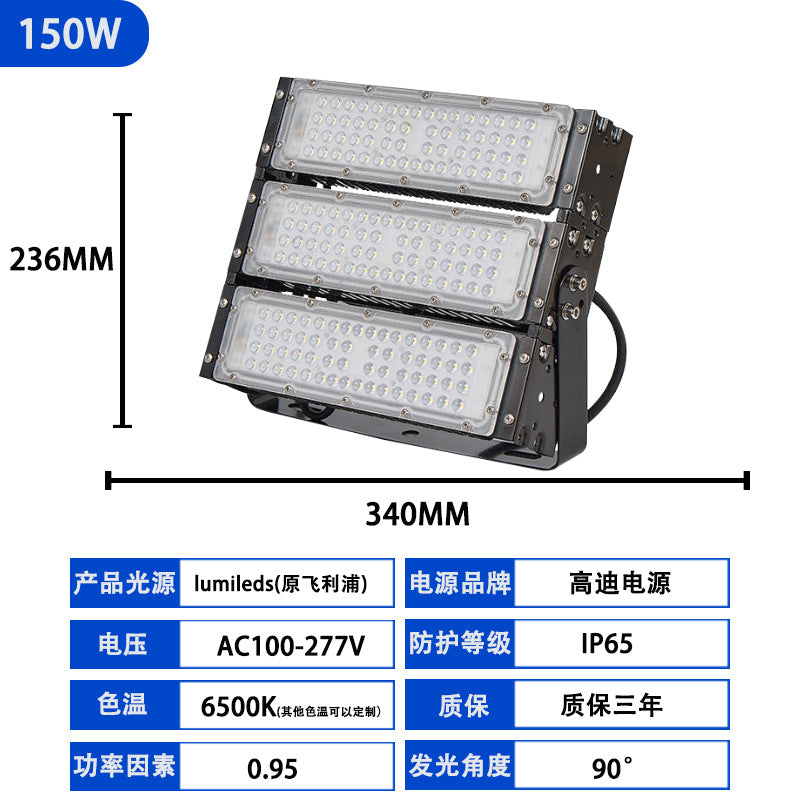 led模组灯隧道灯广场灯户外防水足球场高杆广场投光灯泛光灯射灯