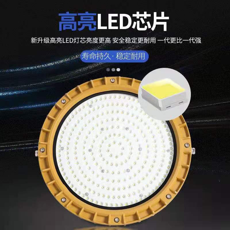 LED圆形防爆天棚灯投光泛光灯仓库厂房工业吊灯防爆工矿灯照明灯