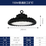 智能感应节能led工矿灯无频闪工厂仓库厂房工业照明车间ufo飞碟灯