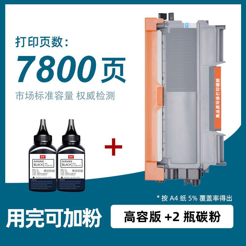 适用兄弟HL-2240D粉盒2240打印机硒鼓2220 2250DN 2270DW晒鼓墨盒