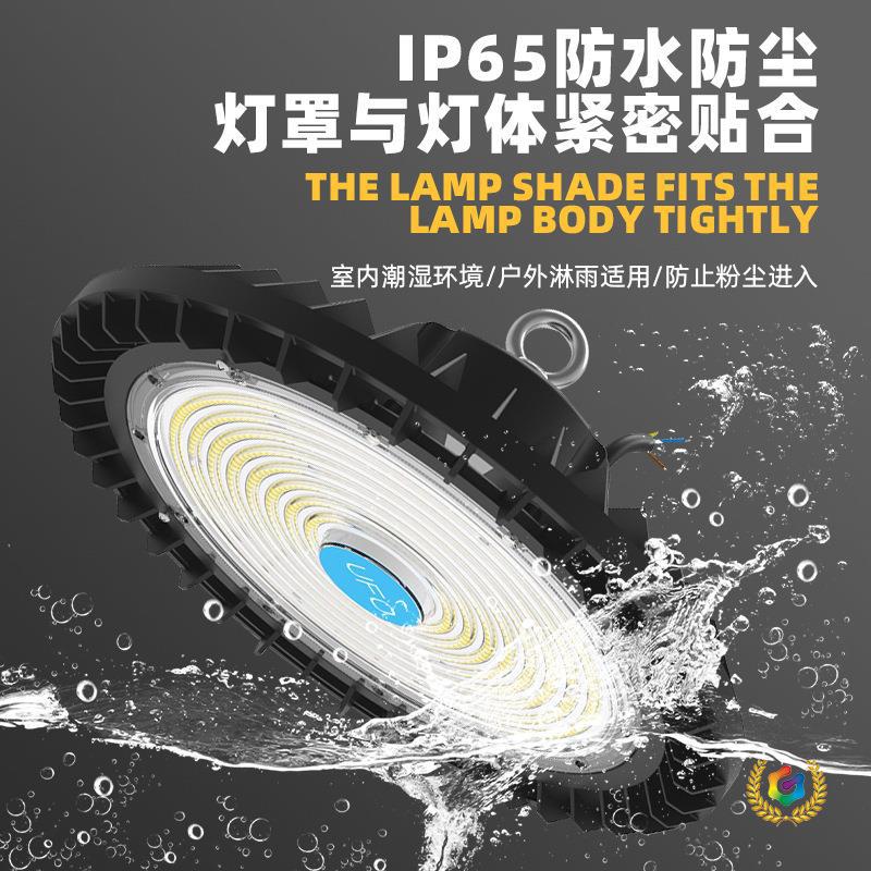 智能调光微波感应led工矿灯工业厂房灯球馆车间仓库照明ufo飞碟