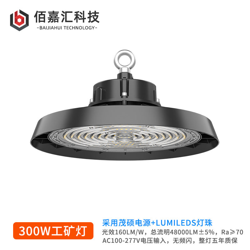 led厂房灯工厂车间仓库球馆天井防水防尘led高棚灯ufo飞碟工矿灯