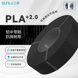 【无线盘】三绿SUNLU3D打印耗材PLA+2.0高韧性高强度可高速打印