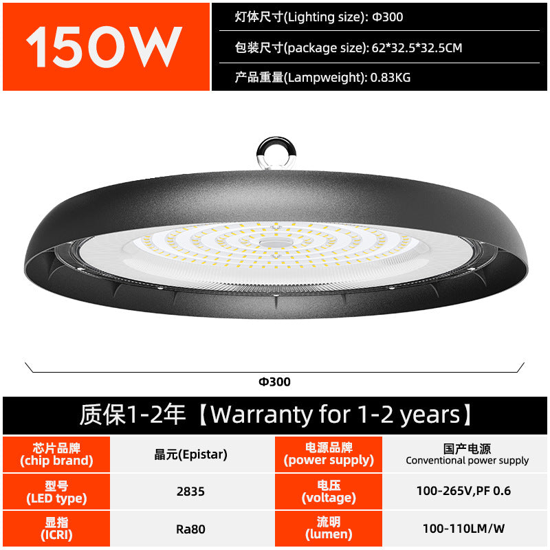 高光效加厚led工矿灯3CC拨码带0-10V调光工业厂房灯ufo感应天棚灯
