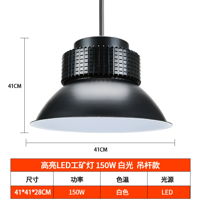 工棚高亮三防灯LED工矿灯天棚灯灯厂房防尘防水仓库吊灯车间照明