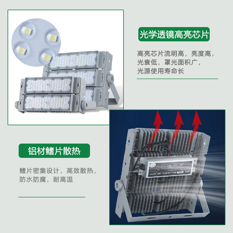 LED隧道灯模组投光灯100瓦户外工程防水足球篮球广场照明灯高杆灯