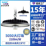 工厂智能感应led工矿灯 UFO工厂灯天棚灯100W车库灯冷库灯