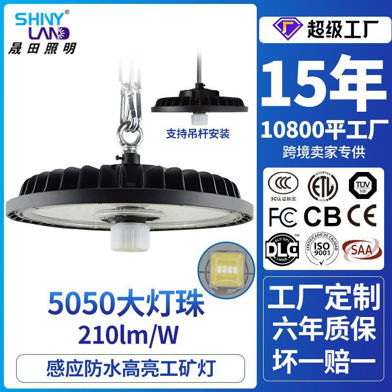 工厂智能感应led工矿灯 UFO工厂灯天棚灯100W车库灯冷库灯