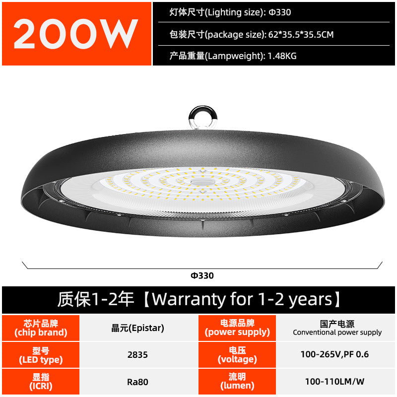 高光效加厚led工矿灯3CC拨码带0-10V调光工业厂房灯ufo感应天棚灯