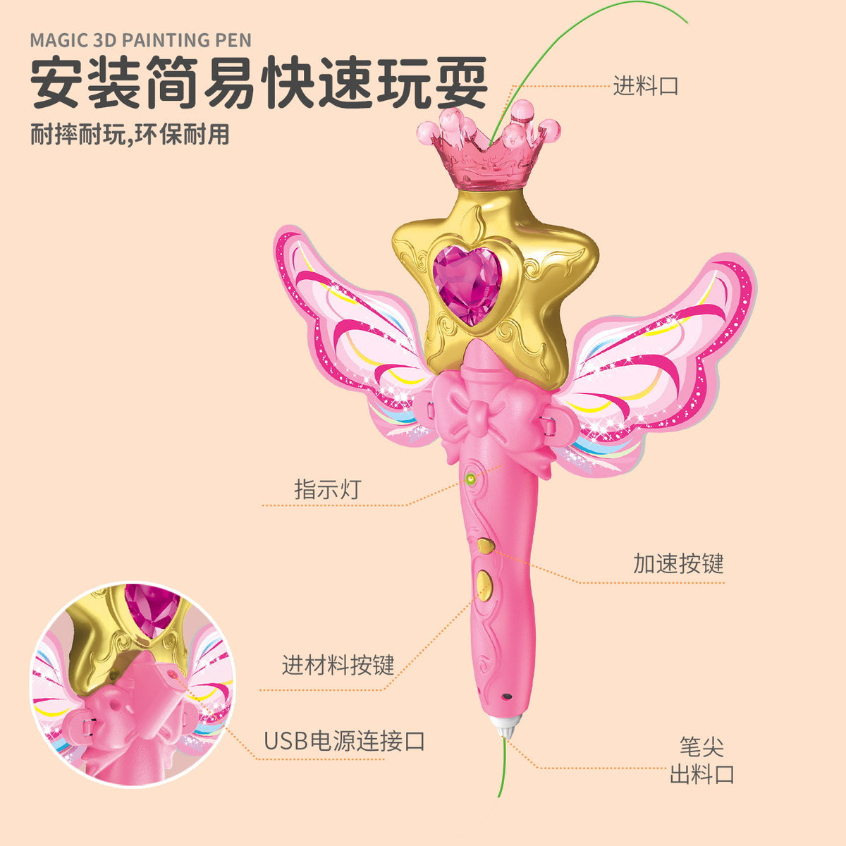 儿童3d打印笔低温插电款绘画仙女棒三D学生涂鸦立体笔女孩玩具