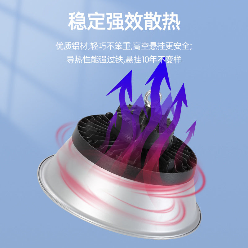 LED工矿灯100-300W新农村庭院仓库球场工厂车库厂房吊灯省电超亮