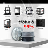 3D打印耗材ABS+GF高韧性耐老化高耐温900g装机器耗材