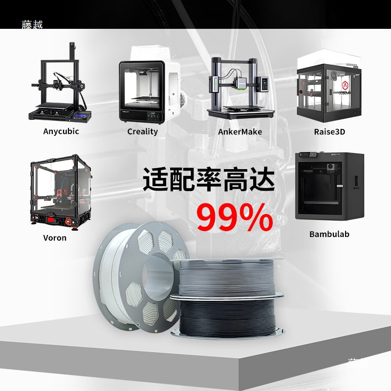3D打印耗材ABS+GF高韧性耐老化高耐温900g装机器耗材