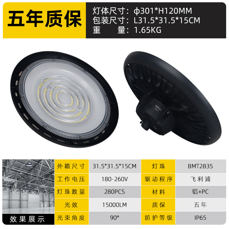 厂家定制led天棚顶灯 防水防爆飞碟灯室内商场工厂照明 UFO工矿灯