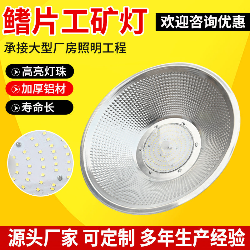 鳍片工矿灯厂房灯车间仓库照明灯高天棚灯防水节能工业照明灯具