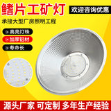鳍片工矿灯厂房灯车间仓库照明灯高天棚灯防水节能工业照明灯具