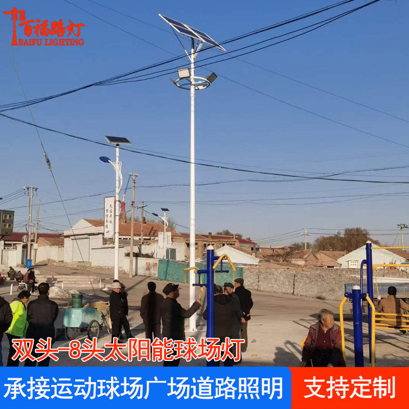 太阳能球场灯 户外篮球足球体育场馆专用照明灯 广场高杆灯球场灯