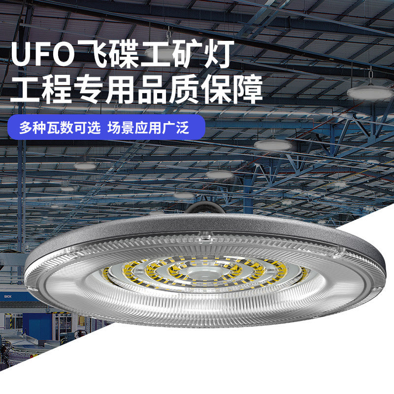 跨境UFO工矿灯 防水工厂车间仓库体育馆展览LED照明灯超薄经济