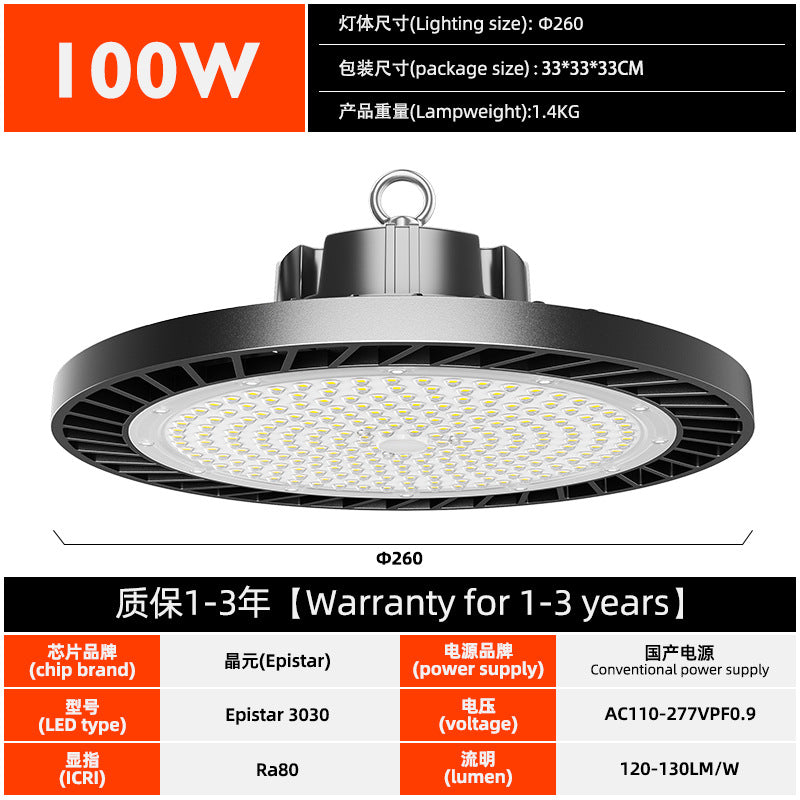 高光效加厚led工矿灯3CC拨码带0-10V调光工业厂房灯ufo感应天棚灯