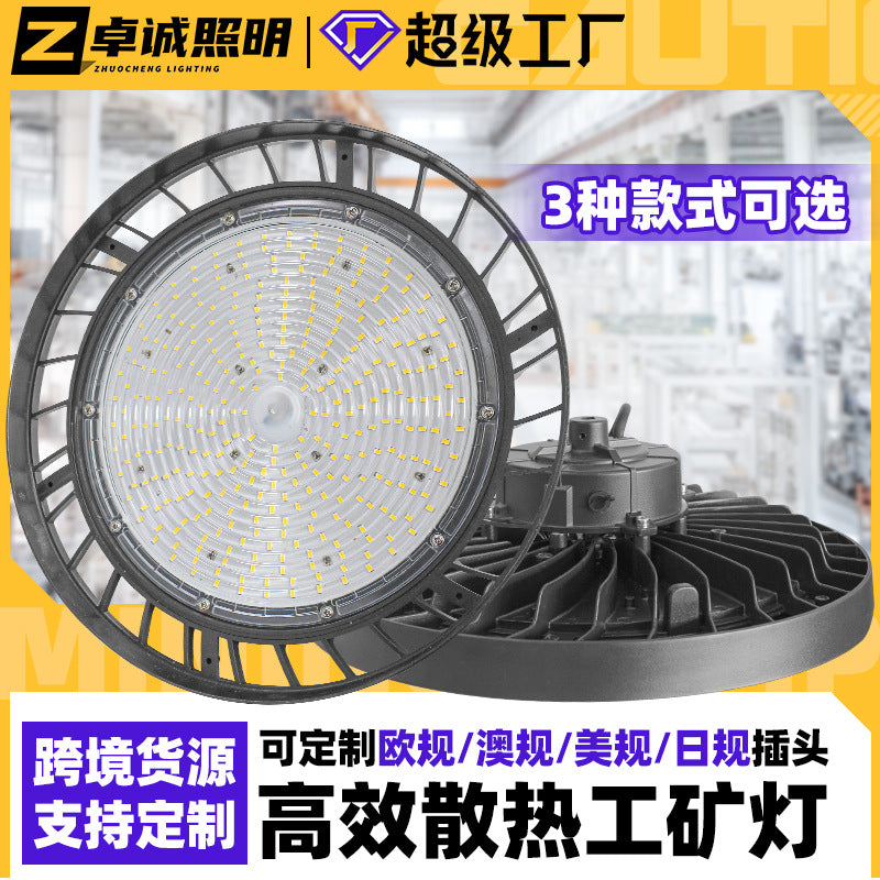 跨境led工矿灯防尘工业厂房飞碟灯车间仓库体育球馆照明UFO工矿灯
