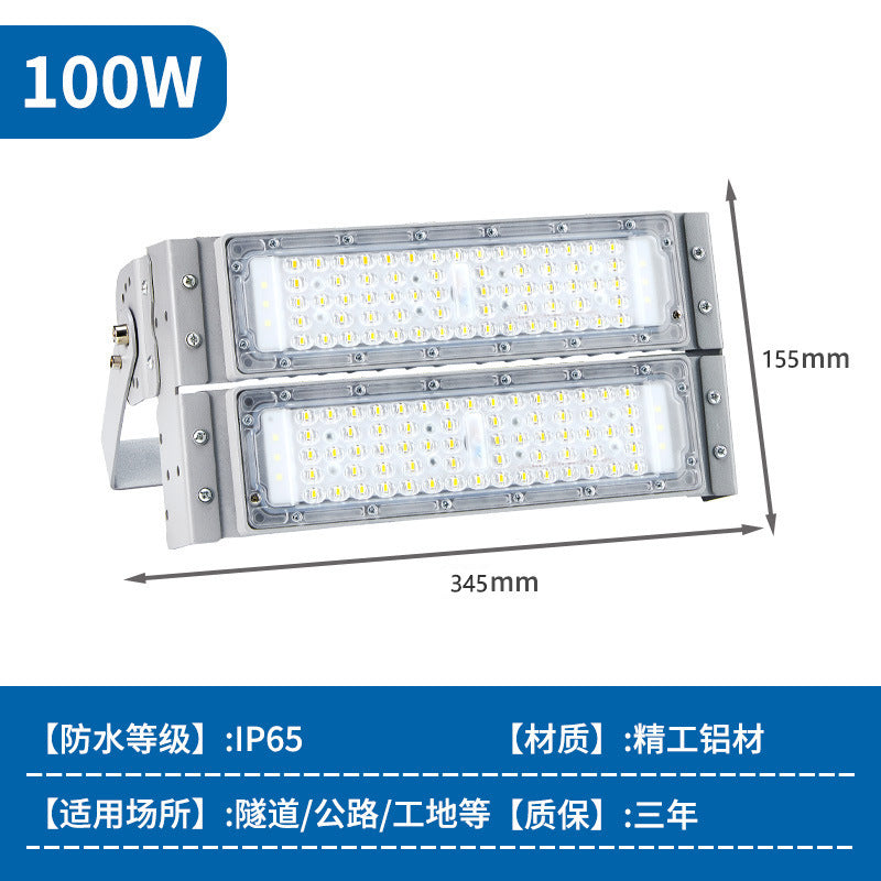 LED隧道灯模组投光灯100瓦户外工程防水足球篮球广场照明灯高杆灯