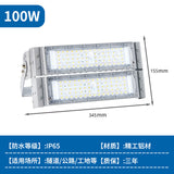 LED隧道灯模组投光灯100瓦户外工程防水足球篮球广场照明灯高杆灯