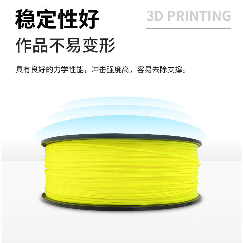 厂家批发现货3d打印耗材ABS耗材易打印不易翘边不开裂1.75MM/1KG