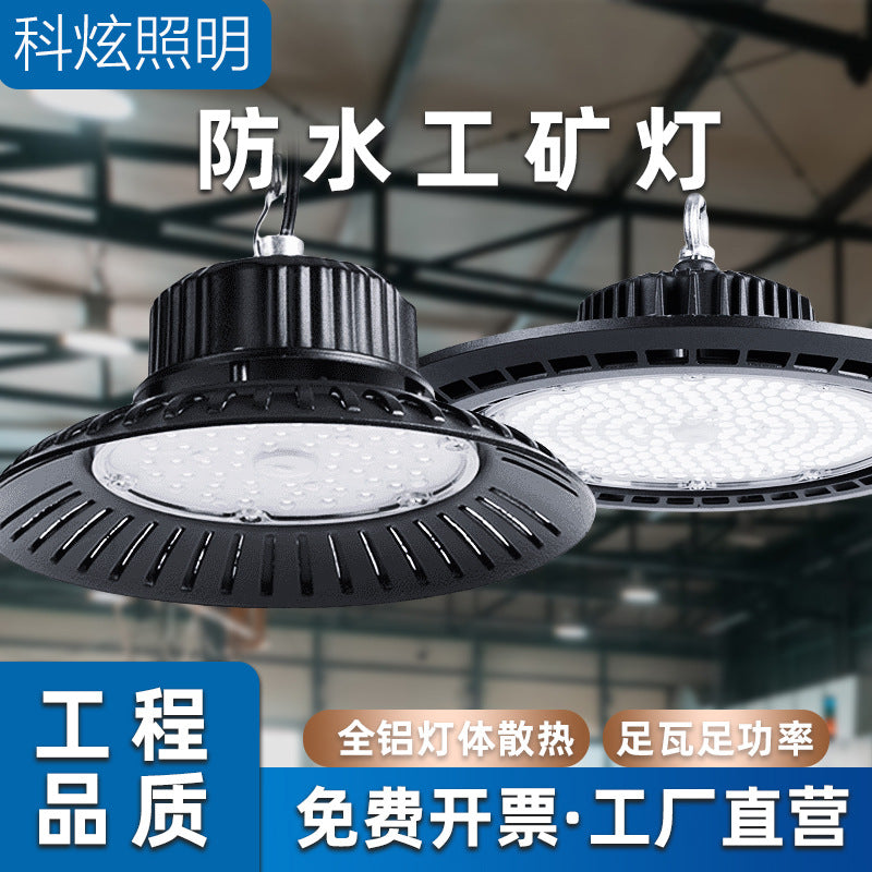 工厂直营LED飞碟工矿灯球场灯车间仓库照明UFO飞碟灯led超亮