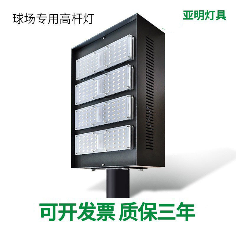 球场灯户外LED网球场灯6米大功率高杆球场专用灯足球篮球场照明灯