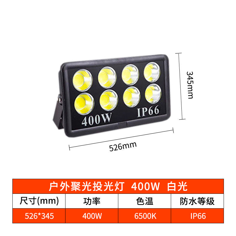 led大功率投光灯 户外广场工地高杆照明射灯室外蓝球场足球泛光灯